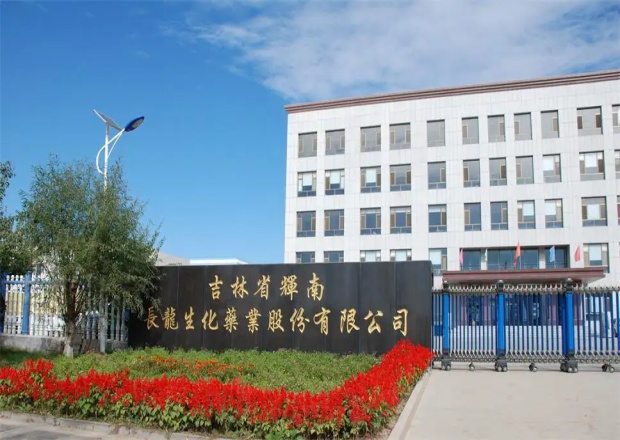 吉林辉南长龙药业——膏剂乐鱼（中国）leyu·官方网站车间工程